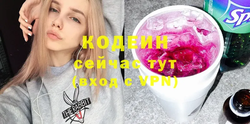 где продают наркотики  Советский  Codein Purple Drank 