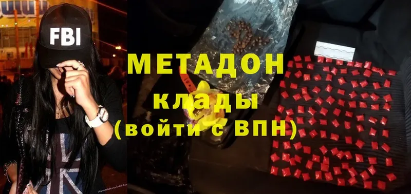 МЕТАДОН methadone  Советский 