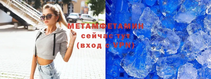 ссылка на мегу онион  Советский  Первитин Methamphetamine 